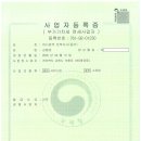 하나방역전북지사동부