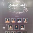 재희포차