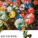 기쁨의정원