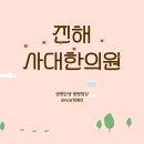 [자궁근종,난소물혹,하복부통증호소]1개월한약복용후 자연임신~출산소식입니다! 이미지