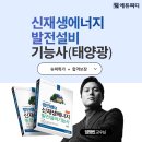 피디에너지 한국강사신문