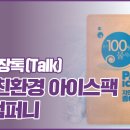 (주)바인컴퍼니 이미지