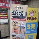 벌툰수원 | 함께 가기 좋은 만화카페 ‘벌툰 파리지앵 수원인계점’ 솔직 후기! (보드게임, 빔프로젝터까지 완벽)
