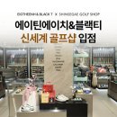 더블랙티골프