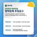 대보