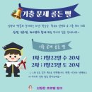한국사능력검정 기본이론 | [공지] [한능검] 도전!!! 한국사능력검정시험 기본 이론+대비반