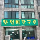 제주 연동 맛집 겉절이가 맛있는 모임터칼국수