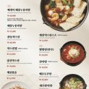 반계로-1 | 서울 영등포 맛집] 일일향 중식맛집 | 주차 3시간 무료! 명장이 만드는 어향동고와 신메뉴 반계백짬뽕 후기