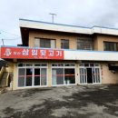 양산삼일뒷고기