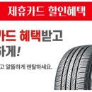 타이어프로잠홍점 이미지