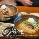 개금골목시장 입구 | 개금골목시장 원조개금밀면 | 부산 밀면 좋아한다면 꼭 가봐야 할 추천 맛집