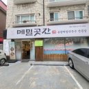 메밀곳간 이미지