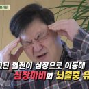 [무엇이든 팩트체크] 1)백일해 확산세 심각, 전년대비 환자수 105배 업! 2)올빼미족, 혈압약 아침에 먹으면 심장마비 위험 업!.. 이미지