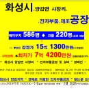 정원디앤씨공인중개사사무소 이미지