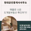 도계공인중개사사무소 이미지