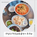 화룡 | 원주기업도시 화룡면가 솔직후기♡