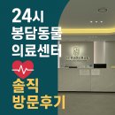 24시 모두의동물병원 | 🌙 봉담 고양이병원 솔직후기｜야간진료 가능한 24시 봉담동물의료센터