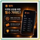 지니PC | YES24 티켓팅 잘하는 법 새로고침 타이밍 모바일 PC 동시접속 꿀팁 실제 후기