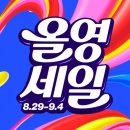 트루네이션 | 8월 올리브영 세일 추천템 완벽정리! (8월 29일~9월 4일)