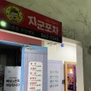 골목길포차 이미지