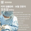 예쁜치아디자인치과기공소 | 대치동 임플란트 코리아 치과 자체 기공소를 운영하는 이유