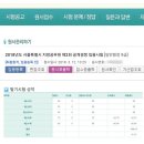 3년차 3관왕(예정) 공무원 합격수기 (영어 위주)(한자 추가) 이미지