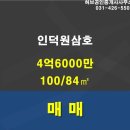 삼호 공인중개사사무소 이미지