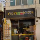 피자스쿨 용마산역점 이미지