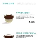두부네 푸딩들
