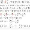 8강 운동방정식 질문있습니다. 이미지