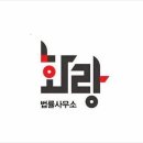 법률사무소브라운 이미지