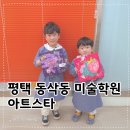 어린이 미술회화 | 동삭동 미술학원 아트스타 회화전문 다양한커리큘럼 어린이미술학원 후기