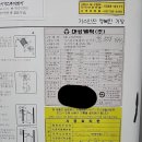 인천 서구에서 대성셀틱 보일러가격 저렴해서 만족스럽네요