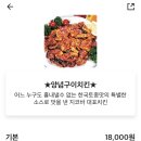 지코바신월 이미지