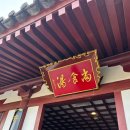 별궁카 | 2025.12 시안 여행기 - 2일차