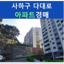신평한성임호아파트(3동)