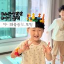 돌아기 소근육 발달 조카 선물 또띵 미니와플블럭 솔직후기