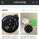 스위치디자인랩