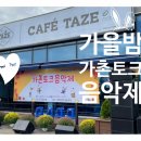 가촌 사회적협동조합 이미지