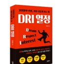 &lt;강의후기&gt;대구YWCA-여성인력개발센터&#39;갈등 및 소통관리&#39;, 감동적인 삶을 만드는 세가지 방법-이대성강사