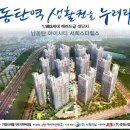 서희스타힐스어린이집 이미지