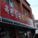 미소순대국밥 이미지