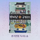 빵구워뜨