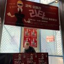 나비아트홀 | 창원 연극 나비아트홀ㅣ코믹 오페라 '리타,남편이 돌아왔다' 후기