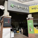 [대구 침산동 옷기부 / 의류기부] 아름다운가게 대구침산점