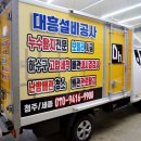 대흥광고공사 이미지