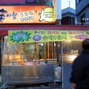 신바람인삼왕족발