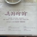 누리아라부페 이미지