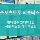 토토복권마트