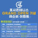 강북테니스장 이미지